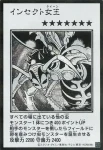 (MANGA-STYLE)(黑白)YAC1 SE インセクト女王