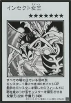 (MANGA-STYLE)(彩色)YAC1 SE インセクト女王