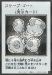 (MANGA-STYLE)(黑白)YAC1 SE スケープ・ゴート