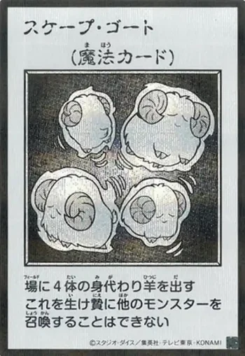 (MANGA-STYLE)(黑白)YAC1 SE スケープ・ゴート