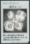 (MANGA-STYLE)(黑白)YAC1 SE スケープ・ゴート