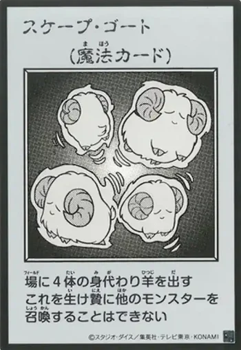 (MANGA-STYLE)(黑白)YAC1 UR スケープ・ゴート