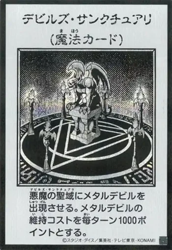 (MANGA-STYLE)(黑白)YAC1 SE デビルズ・サンクチュアリ