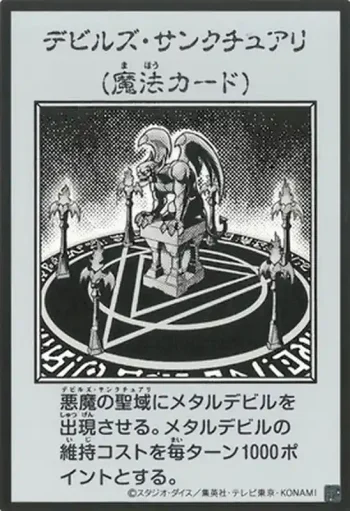 (MANGA-STYLE)(黑白)YAC1 UR デビルズ・サンクチュアリ