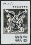 (MANGA-STYLE)(黑白)YAC1 SE デビルゾア