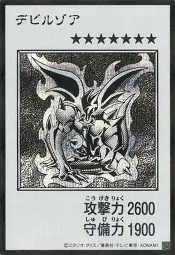 (MANGA-STYLE)(黑白)YAC1 SE デビルゾア