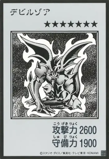 (MANGA-STYLE)(黑白)YAC1 UR デビルゾア