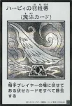 (MANGA-STYLE)(黑白)YAC1 SE ハーピィの羽根帚