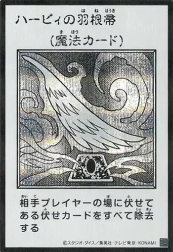 (MANGA-STYLE)(黑白)YAC1 SE ハーピィの羽根帚