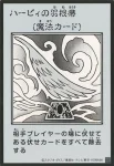 (MANGA-STYLE)(彩色)YAC1 SE ハーピィの羽根帚