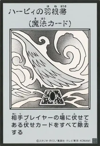 (MANGA-STYLE)(黑白)YAC1 UR ハーピィの羽根帚