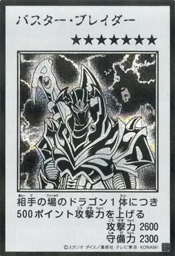 (MANGA-STYLE)(黑白)YAC1 SE バスター・ブレイダー