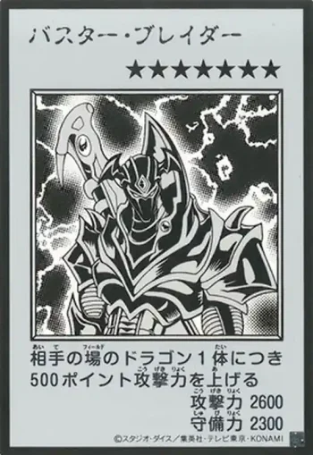 (MANGA-STYLE)(黑白)YAC1 UR バスター・ブレイダー