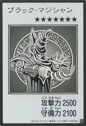 (MANGA-STYLE)(黑白)YAC1 UR ブラック・マジシャン