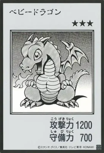 (MANGA-STYLE)(黑白)YAC1 UR ベビードラゴン