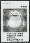 (MANGA-STYLE)(黑白)YAC1 SE マシュマロン