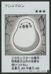 (MANGA-STYLE)(彩色)YAC1 SE マシュマロン