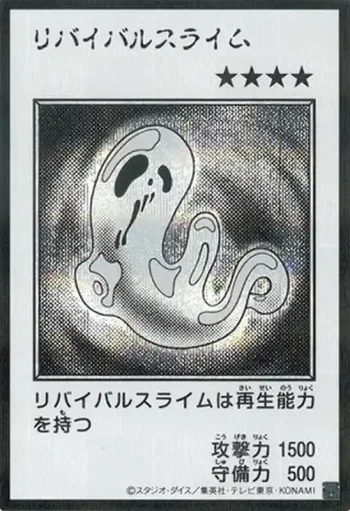(MANGA-STYLE)(黑白)YAC1 SE リバイバルスライム