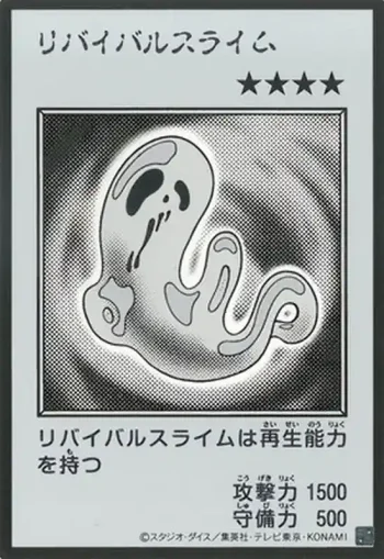 (MANGA-STYLE)(黑白)YAC1 UR リバイバルスライム