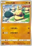 S7D 022 / 067 マクノシタ(拡張パック「摩天パーフェクト」)