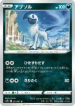 S7D 029 / 067 ドクロッグ(拡張パック「摩天パーフェクト」)