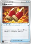 S7D 061 / 067 牙竜の巻(拡張パック「摩天パーフェクト」)