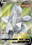 S7D 073 / 067 オンバーンV(拡張パック「摩天パーフェクト」)