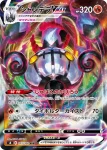 S8 115 / 100 ポッドとデントとコーン(拡張パック「フュージョンアーツ」)