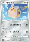 S8 070 / 100 トゲデマル(拡張パック「フュージョンアーツ」)