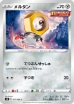 S8 070 / 100 トゲデマル(拡張パック「フュージョンアーツ」)