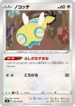 S8 089 / 100 クロスシーバー(拡張パック「フュージョンアーツ」)