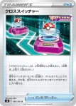 S8 091 / 100 バトルVIPパス(拡張パック「フュージョンアーツ」)