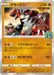 S8a 007 / 028 カイオーガ(鏡閃)(拡張パック「25th ANNIVERSARY COLLECTION」)
