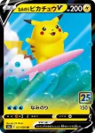 S8a 021 / 028 なみのりピカチュウV(普通閃)(拡張パック「25th ANNIVERSARY COLLECTION」)