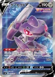 S8 108 / 100 ゲノセクトV(拡張パック「フュージョンアーツ」)