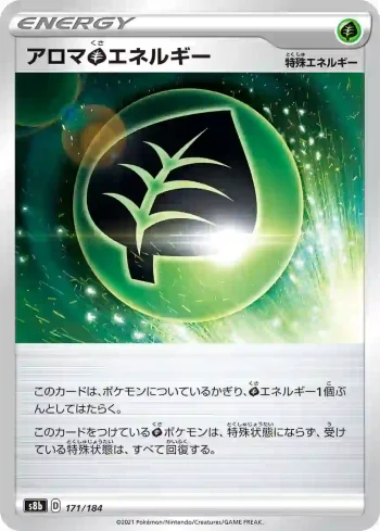 S8b 171 / 184 アロマ草エネルギー(ハイクラスパック「VMAXクライマックス」)
