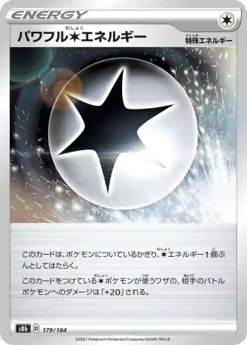 S8b 179 / 184 パワフル無色エネルギー(ハイクラスパック「VMAXクライマックス」)