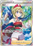 S10P 075 / 067 オオニューラV(拡張パック「スペースジャグラー」)