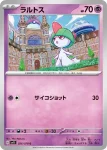 SV1S 027 / 078 キルリア(拡張パック「スカーレットex」)