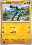 SV1S 041 / 078 ルカリオ(拡張パック「スカーレットex」)
