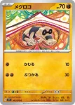SV1S 041 / 078 ルカリオ(拡張パック「スカーレットex」)