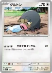 SV1S 066 / 078 グルトン(拡張パック「スカーレットex」)
