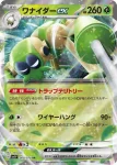 SV1V 009 / 078 ノノクラゲ(拡張パック「バイオレットex」)