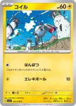SV1V 026 / 078 コイル(拡張パック「バイオレットex」)