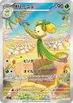 SV1S 078 / 078 ビーチコート(拡張パック「スカーレットex」)
