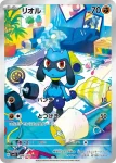 SV1S 085 / 078 パピモッチ(拡張パック「スカーレットex」)