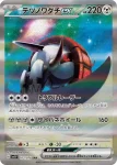 SV1V 103 / 078 テツノワダチex(拡張パック「バイオレットex」)