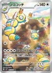 SV2P 082 / 071 ココガラ(拡張パック「スノーハザード」)