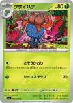 SV3 002 / 108 クサイハナ(拡張パック「黒炎の支配者」)