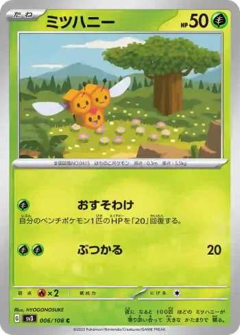 SV3 006 / 108 ミツハニー(拡張パック「黒炎の支配者」)